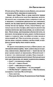 Нью-Йоркская трилогия